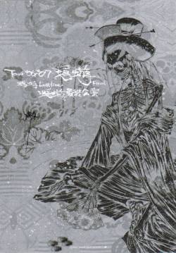 Kagerou : Kagerou Saishuu Kouen [initial limited version -Memorial Box-]